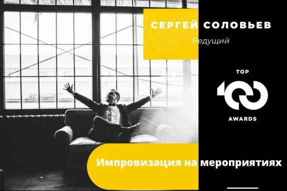 Сергей Соловьëв — видео
