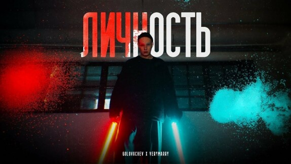 Дмитрий Головачев — видео