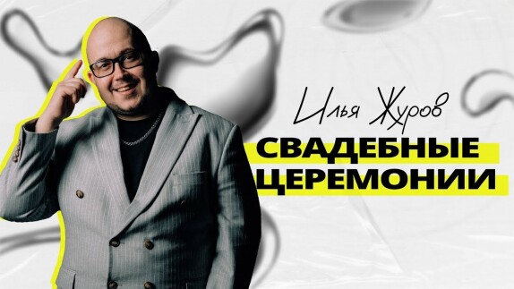 Илья Журов — видео