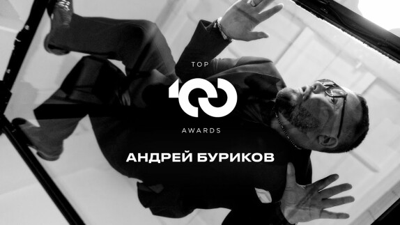 Андрей Буриков — видео