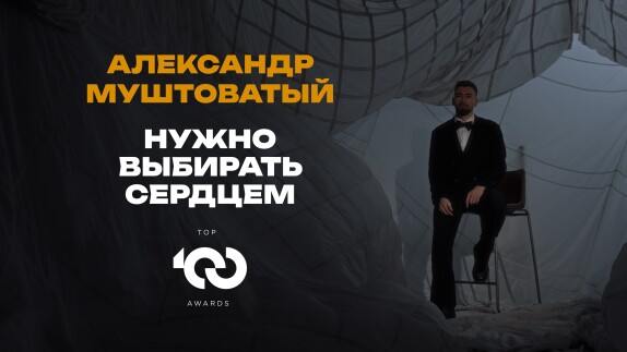 Александр Муштоватый — видео