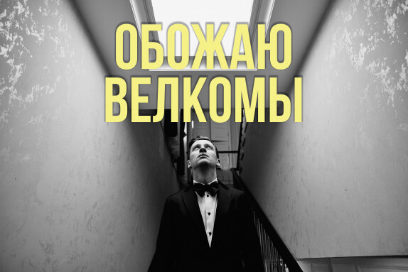 Александр Щипанов — видео