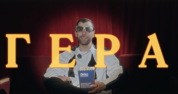 Гера Адамян — видео