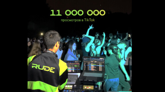 Dj Rude — видео