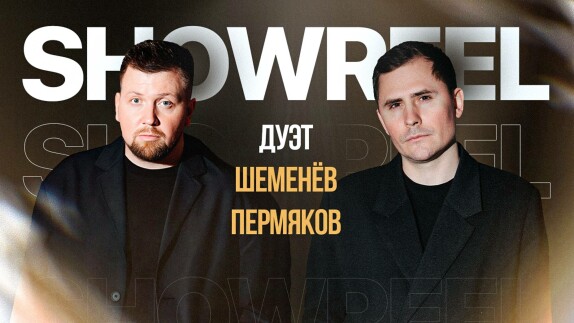 Дмитрий Шеменёв — видео