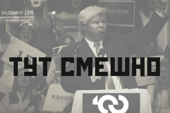 Алексей Удодов — видео