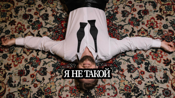 Антон Любимцев — видео