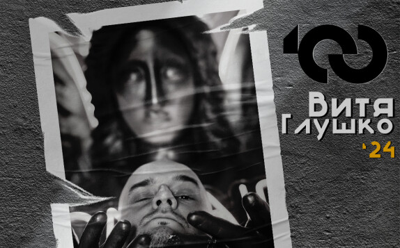 Виктор Глушко — видео