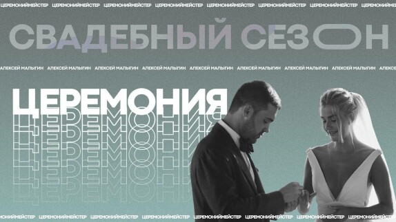 Алексей Малыгин — видео