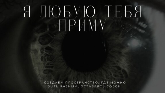 Моё Всё — видео