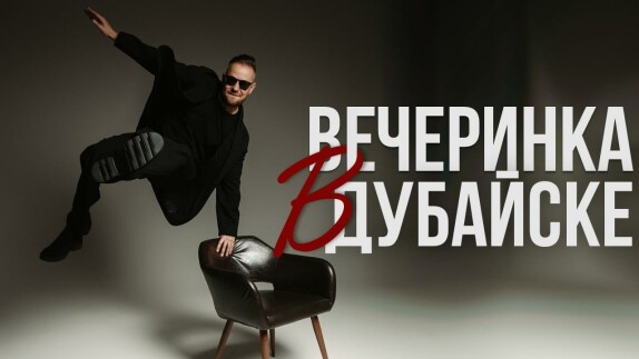 Арсен Кипера — видео