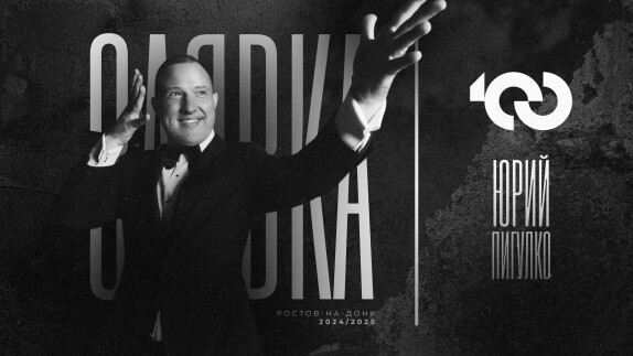 Юрий Пигулко — видео