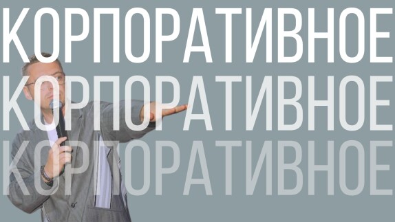 Вадим Коробков — видео