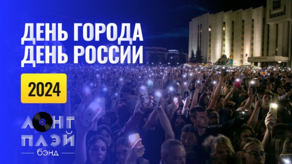 ЛОНГПЛЕЙ — видео