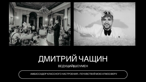 Дмитрий Чащин — видео