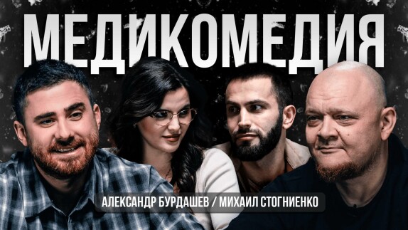 Артак Казарян — видео