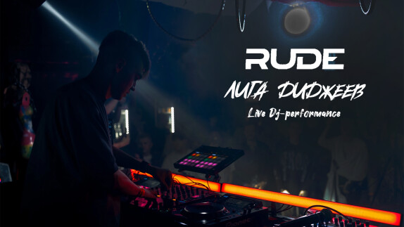 Dj Rude — видео