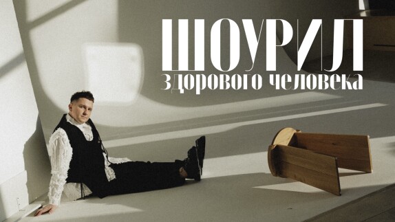 Иван Бубнов — видео