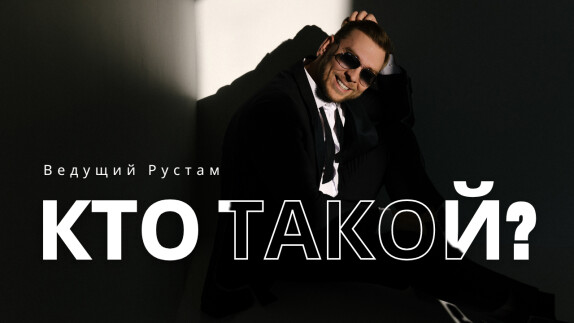 Рустам Давлетшин — видео