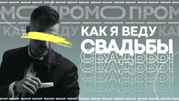 Алексей Малыгин — видео