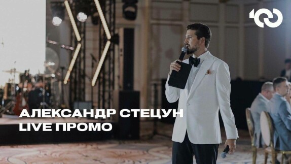 Александр Стецун — видео