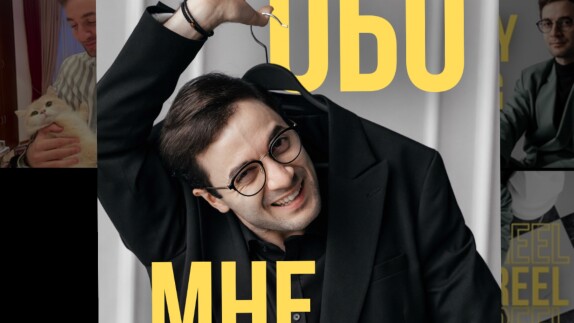 Максим Арутюнов — видео