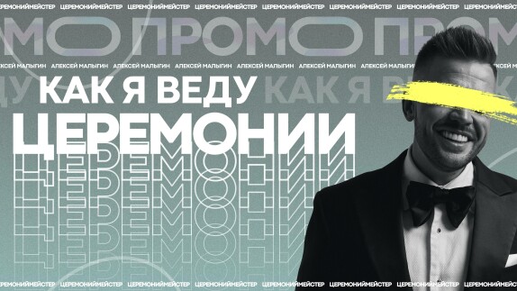Алексей Малыгин — видео