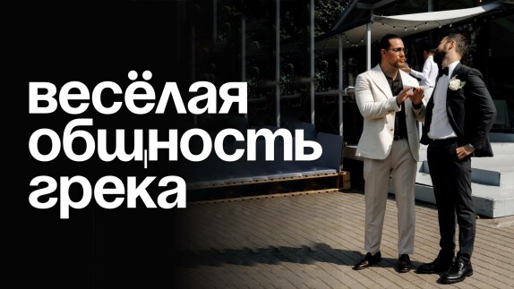 Андрей Кирнос — видео