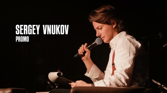 Сергей Внуков — видео