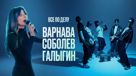 КАНИКУЛЫ — видео