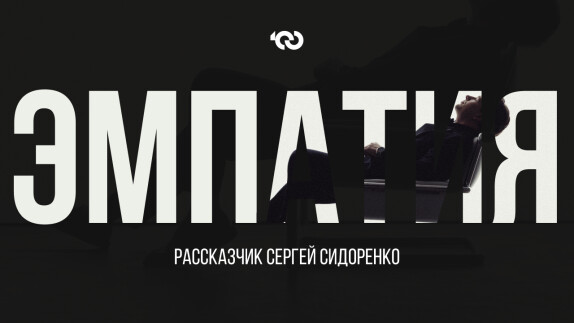 Сергей Сидоренко — видео