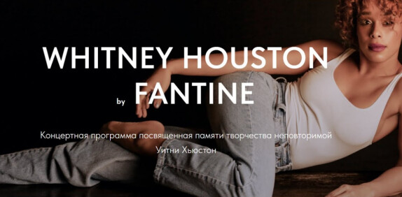 FANTINE — видео