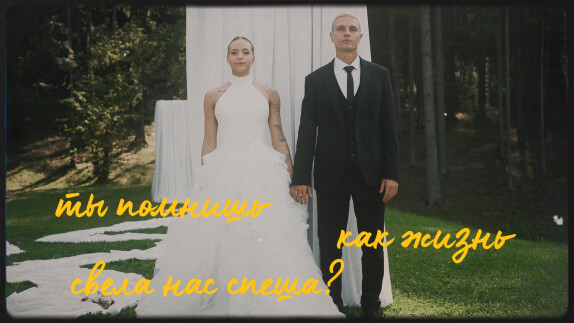 Станислав Батыщиков (sbwedfilms) — видео