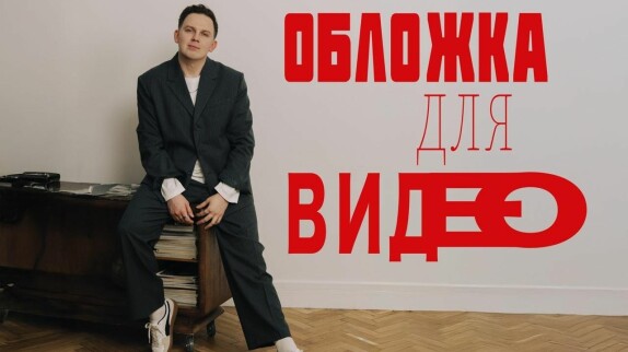 Михаил Кочелаевский — видео
