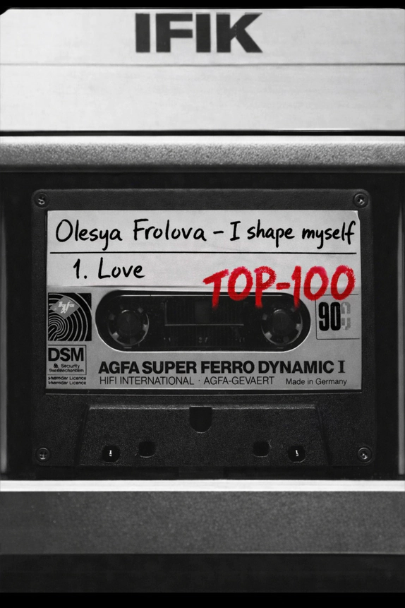 Олеся Фролова — видео