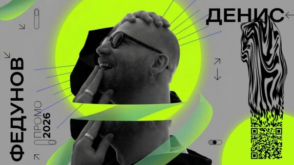 Денис Федунов — видео