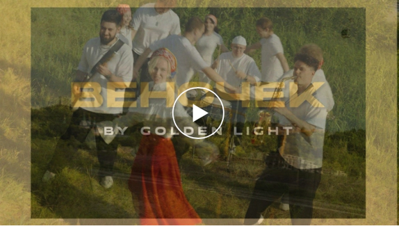 GOLDEN LIGHT — видео