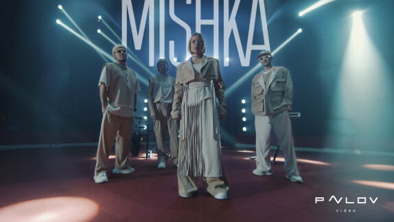 МИШКА — видео