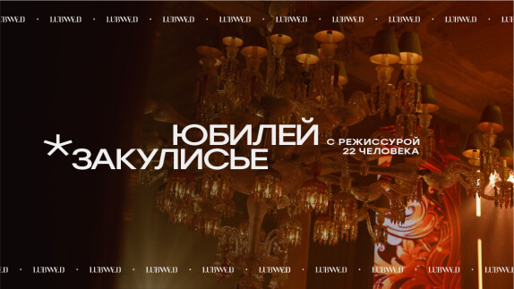 Lubwed — видео