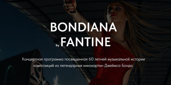 FANTINE — видео