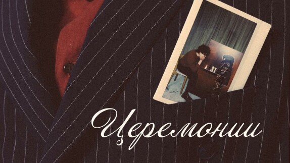 Александр Баймышев — видео