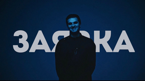 Александр Ляпин — видео