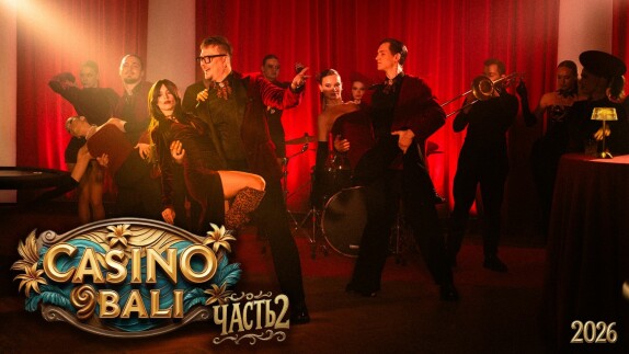 Bali party band — видео