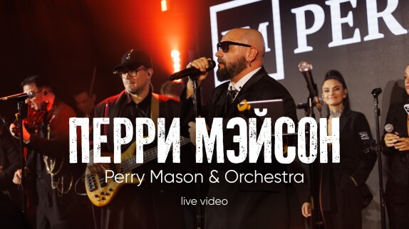 Perry Mason — видео