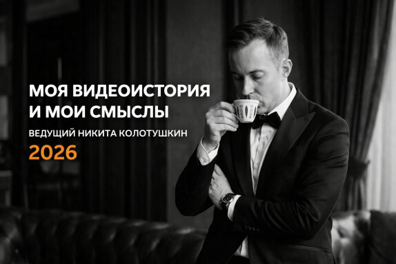 Никита Колотушкин — видео