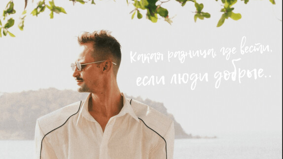 Слава Тойменцев — видео