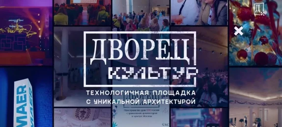 Дворец Культур — видео
