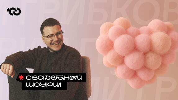 Григорий Грибков — видео