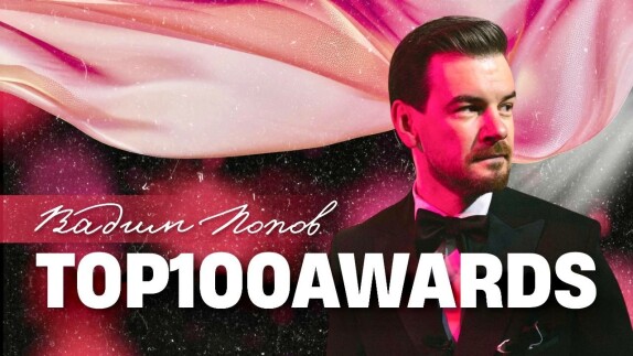 Вадим Попов — видео