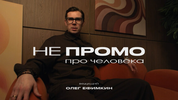 Олег Ефимкин — видео